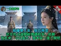 Lagu 和離第五年，我在飛雪茫茫的北漠關前偶遇前夫。他朝我走來：今日風大，隨本官一道入關吧