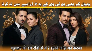 all time best top 7 pakistani dramas on hum tv 2026 top 7 blockbuster pakistani drama serials