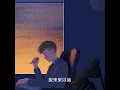 像我這一種男人 (原唱：古天樂)