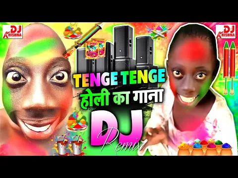 Download MP3 Tenge Tenge | Holi Song 2024 | Holi Me Tenge Tenge | TANGE TANGE DJ SONG | HOLI DJSONG 2024 - Tenge