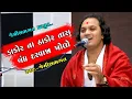 Download Lagu ડાકોર ના ઠાકોર તારા બંધ દરવાજા ખોલ || Dakor Na Thakor Tara Bandh Darvaja Khol || By Jemish Bhagat