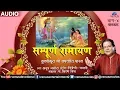 Download Lagu Anup Jalota | Sampurna Ramayan | Tulsikrut Shree Ramchrit Manas (Baalkand) - VOL. 4