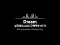 Lucia (심규선) - Dream (Melody) (고백부부 OST) (Karaoke)