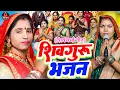 Top 05 Shiv Guru Bhajan Poonam Pandey Nonstop Shiv Charcha Jukebox Shiv Charcha