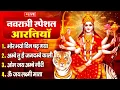 Download Lagu नवरात्रि Special आरतियाँ | Durga Ji Ki Aarti | Jay Ambey Gauri | Mata Ki Aarti | Durga Aarti