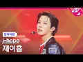 Download Lagu [입덕직캠] 제이홉 직캠 4K 'Killin' It Girl (Solo Version)' (j-hope FanCam) | @MCOUNTDOWN_2025.6.19