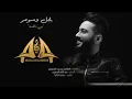 عبدالله الهميم... فديته