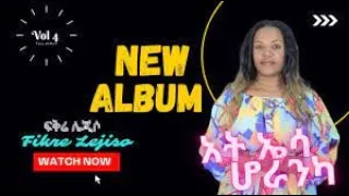 Fikre Lejiso New Album Vol4 At Esa Horanka አት ኤሳ ሆራንካ 