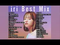 Download Lagu 【DJ MIX】【Best Mix】iri Best Mix Greatest Hits 2023 #iri #DJMix
