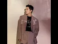소개팅 날 (blind date) - LEEWOO (이우) [Audio]