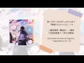 中日歌詞／tuki. – サクラキミワタシ