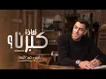 Channel