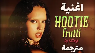 اغنية فرقة كاتساي               الجديدة مترجمة بشكل حرفي                        دندنها