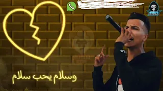 حلات واتس عصام صاصا نفسي افوق 