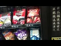 Vending Machines At The Welcome To Georgia Rest Area