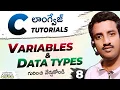 08 Variables Data Types in C-Language Telugu Rules C-Language Tutorials Computersadda com