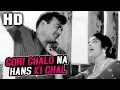 Download Lagu Gori Chalo Na Hans Ki Chal | Asha Bhosle, Mohammed Rafi| Beti Bete 1964 Songs| Mehmood, Shubha Khote