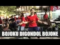 Download Lagu BOJOKU DIGONDOL BOJONE VERSI ANGKLUNG RAJAWALI MALIOBORO YOGYA