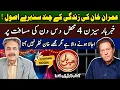 Download Lagu Aftab Iqbal Vlog | Golden Rules from Imran Khan's Life | Khabarhar Season 4 Coming Soon | 27 June