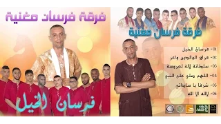 07 Fourssene Maghnia HANI YA LALA 2017 