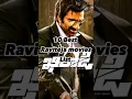 Download Lagu 10 best raviteja movies comment ur favourite... 😨 #raviteja #ravitejamovies #shorts #viral
