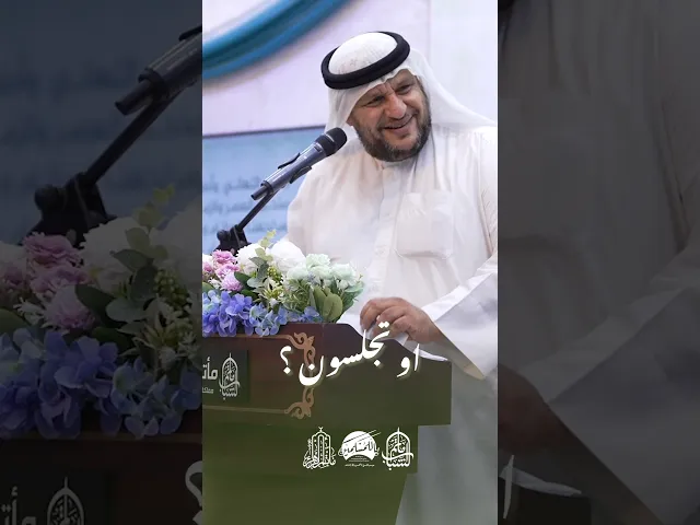 ⁣أَوَتجلسون ؟ | الشاعر عبدالله القرمزي #مآتم_البحرين #اكسبلور #الشيعة
