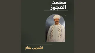 عاش مين شافك 