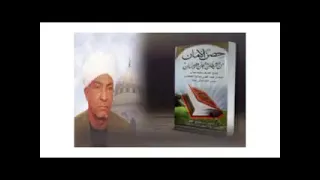 حصن الأمان من الشيطان والجآن والإنسان العارف بالله الشيخ صالح الجعفرى رضى الله عنه 