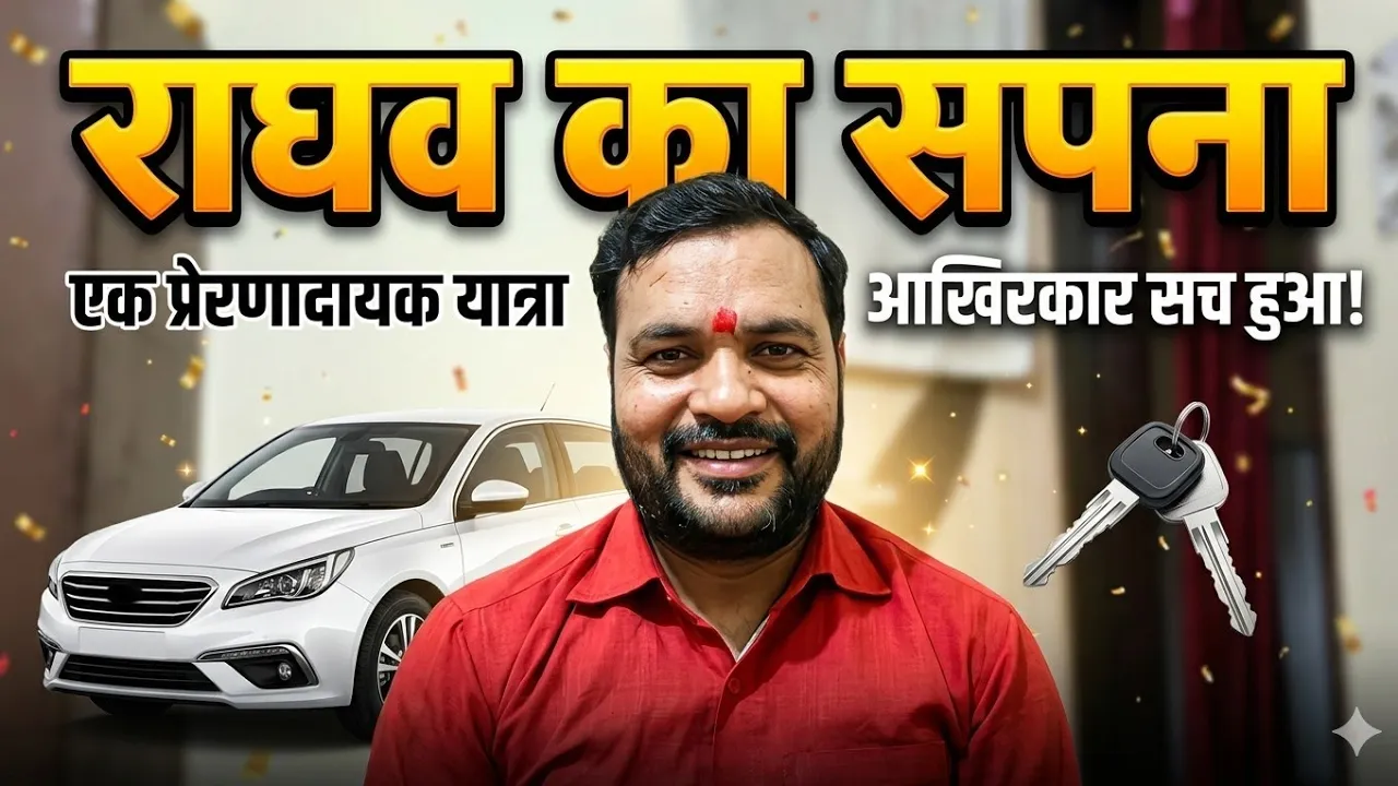 राघव का सपना . Super motivational story in hindi #motivation #story #inspriacion
