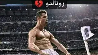 مهارات كريستيانو رونالدو على اغنية حماسية مشهورة  مهارات كريستيانو رونالدو على اغنية حماسية مشهورة