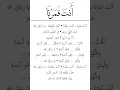 Download Lagu Anta Qomaruna - Al Debaran (Lirik)