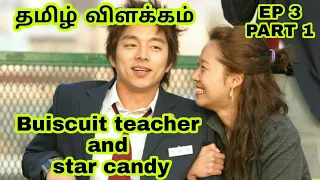 buiscuit teacher and star candy ep3 part 1 kitty talk 2 0