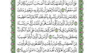 تفسير سورة النساء 16 ب ربع واعبدوا الله ولا تشركوا به شيئا 