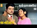 Download Lagu Kalyaaname - HD Video Song |கல்யாணமே| Lalitha | Gemini Ganesan | Sujatha | M.S Viswanthan | Ayngaran