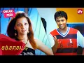 Download Lagu Yuvraj proposes Deepali | Sakkarakatti | Tamil | Shanthnoo Bhagyaraj | Ishita Sharma | SUN NXT
