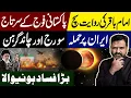 Lagu Pakistan Army K Sar Taaj || Imam Baqir ki Riwayat Sach || Osama Ali Big Prediction 
