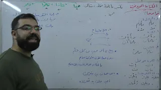 الكتابة العروضية   العروض    بكالوريا علمي أدبي   لغة عربية دندنها