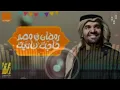 حسين الجسمي - رمضان في مصر حاجة تانية (اورنچ رمضان) _ 2024