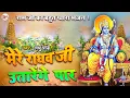 Download Lagu 🔴Live राम सिया राम Ram Siya Ram | | Ram Bhajan | Ram Siya Ram Siya Ram Jai Jai Ram | Live Bhajan