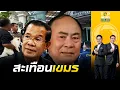 Download Lagu บุกรวบ \