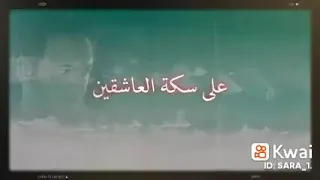 اغلي الحبايب مصطفى قمر 