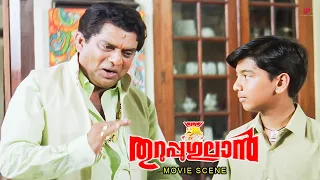 thuruppugulan malayalam movie innocent sends mammootty away for his own good mammootty sneha