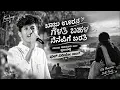 ಬಾಜು ಊರನ ಗೆಳತಿ ಬಹಳ ನೆನೆಪಿಗೆ ಬರತಿ ।Baju Urana Gelati Bahala Nenapige Barati |Manju Kukanoor New Song
