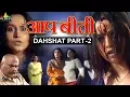 Download Lagu Aap Beeti Dahshat Part - 2 | Hindi TV Serials | Aatma Ki Khaniyan | Sri Balaji Video