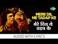 Download Lagu Mere Dil Ne Tadap Ke with lyrics | मेरे दिल ने तड़प के | Kishore Kumar | Anurodh