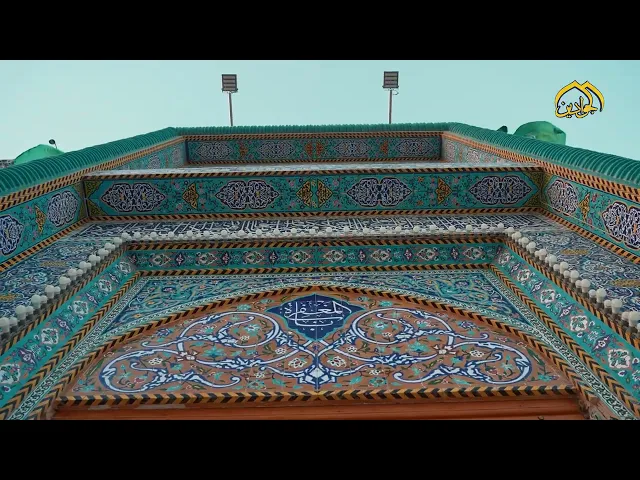 على أعتاب النور تناثرت البركات وتهاطلت الرحمة وأصبحت موطنًا للوجود إلى يوم القيامة