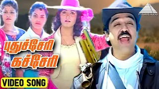  video song singaravelan movie songs kamal haasan kushboo ilaiyaraaja