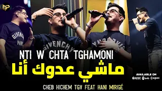                                    ماشي عدوك أنا                                                     دندنها