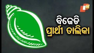 BJD Candidate List For 9 LS, 54 Assembly Seats In Odisha