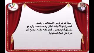 اهمية مسرح الطفل فى تعليم اللغة العربية 